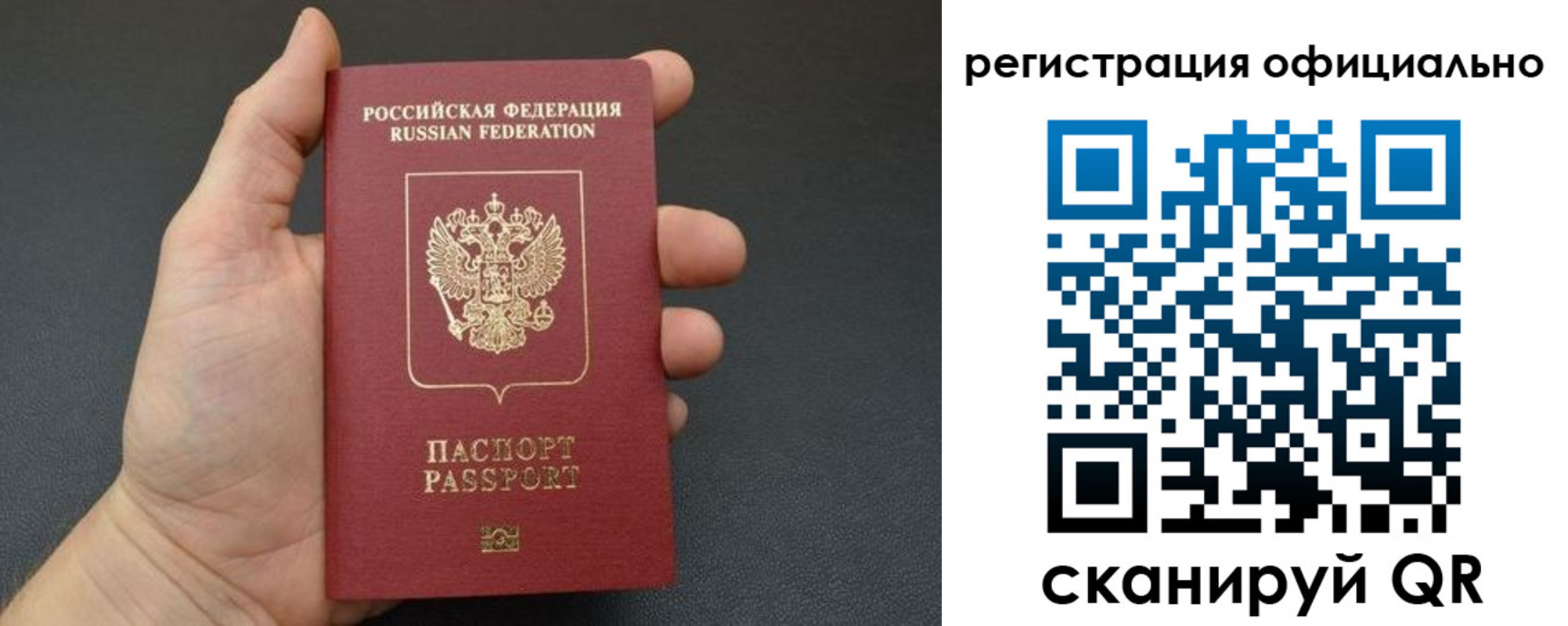 временная регистрация законно в Обнинске