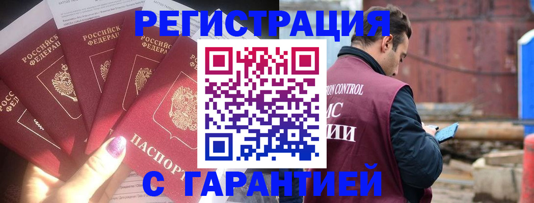 временная регистрация адрес в Обнинске