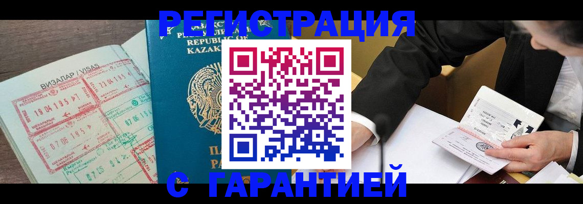 прописка законно в Обнинске