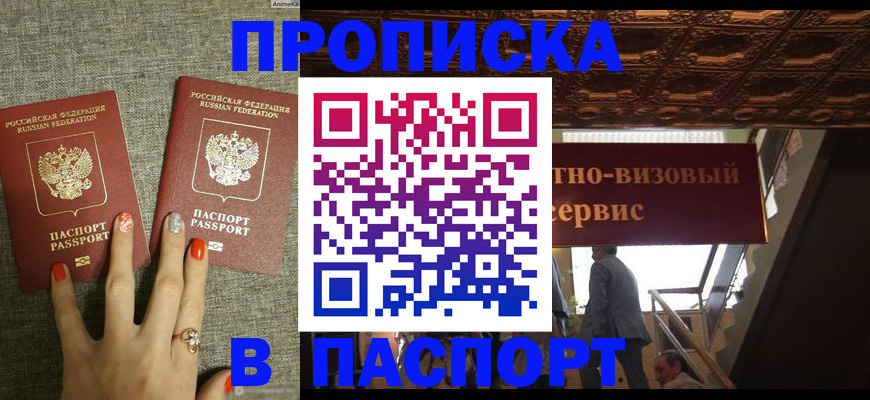 временная регистрация собственник в Обнинске