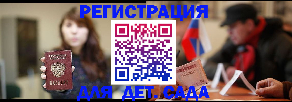 прописка штамп в Обнинске