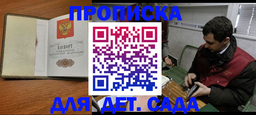 временная регистрация собственник в Обнинске