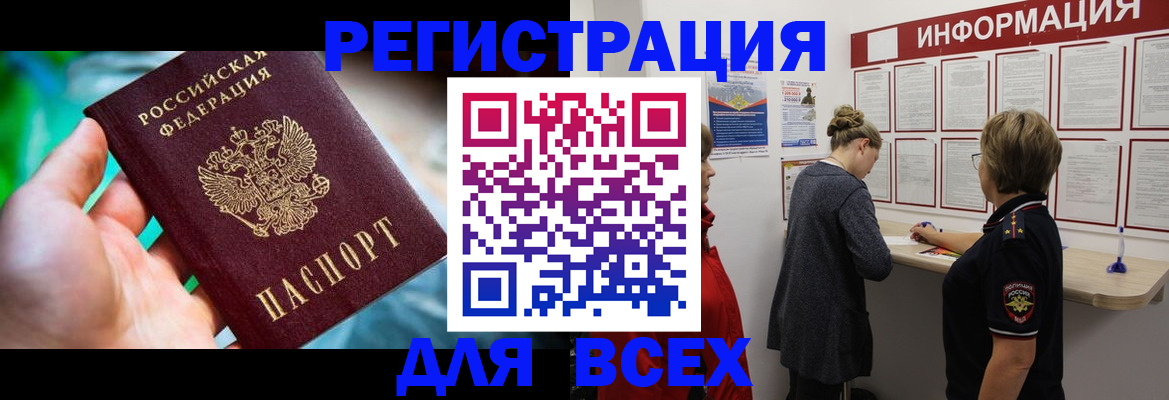 временная регистрация адрес в Обнинске